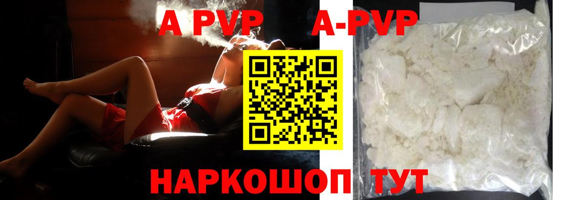 Alfa_PVP Соль Нефтекумск