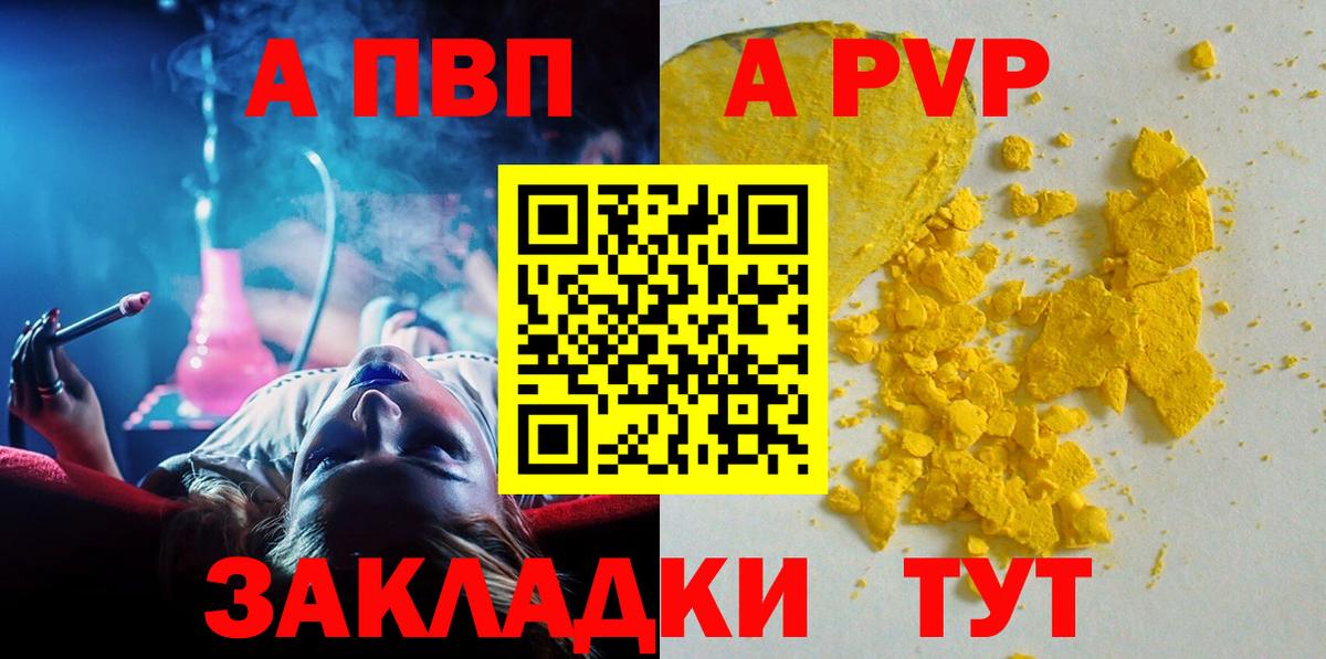 Alfa_PVP Соль  купить наркотик  Вход с VPN  Нефтекумск  Alpha PVP кристаллы  Alpha-PVP мука  A PVP 
