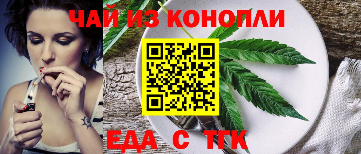Нефтекумск  Cannafood конопля  Вход с VPN 