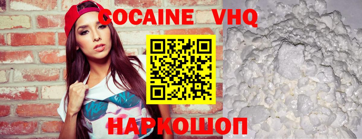 Cocaine Боливия Нефтекумск