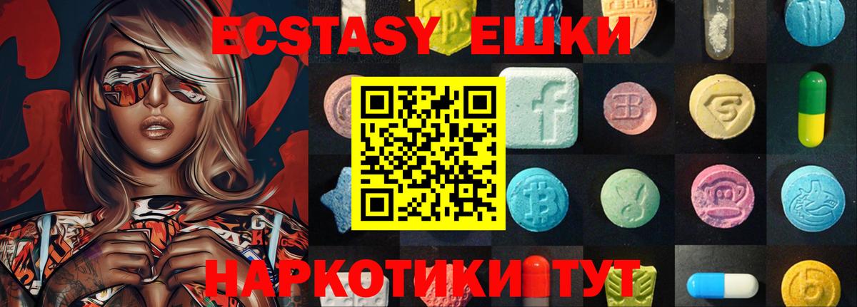 Нефтекумск  Экстази  Ecstasy 99%  Вход с VPN  Ecstasy DUBAI 