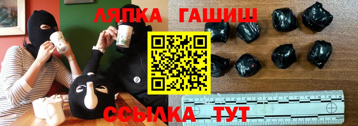 Гашиш Изолятор Нефтекумск