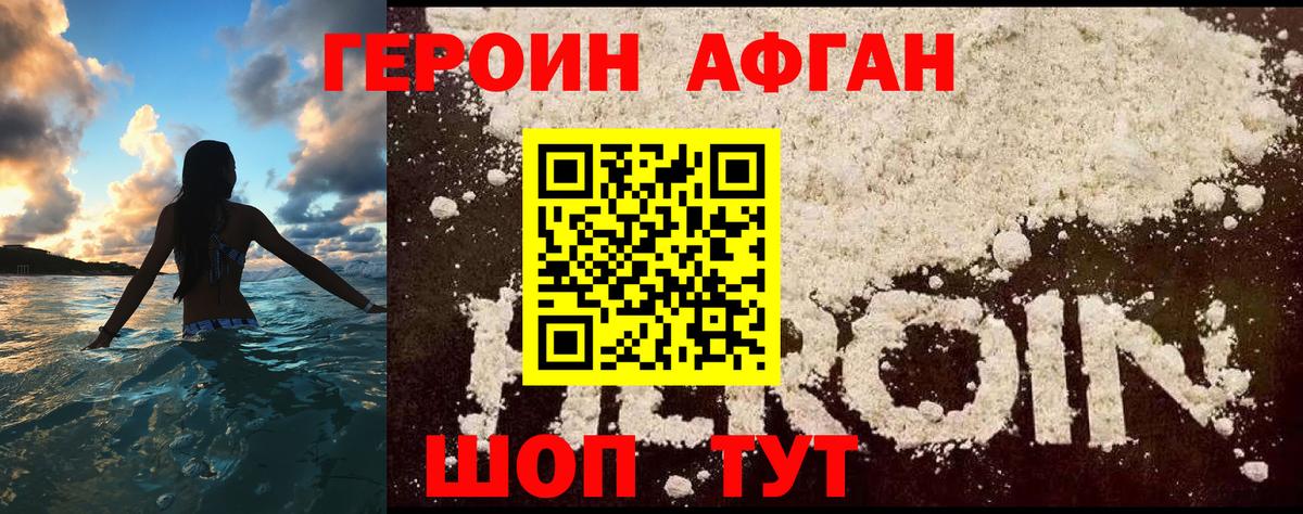 ГЕРОИН VHQ  ГЕРОИН  Нефтекумск  Вход с VPN 