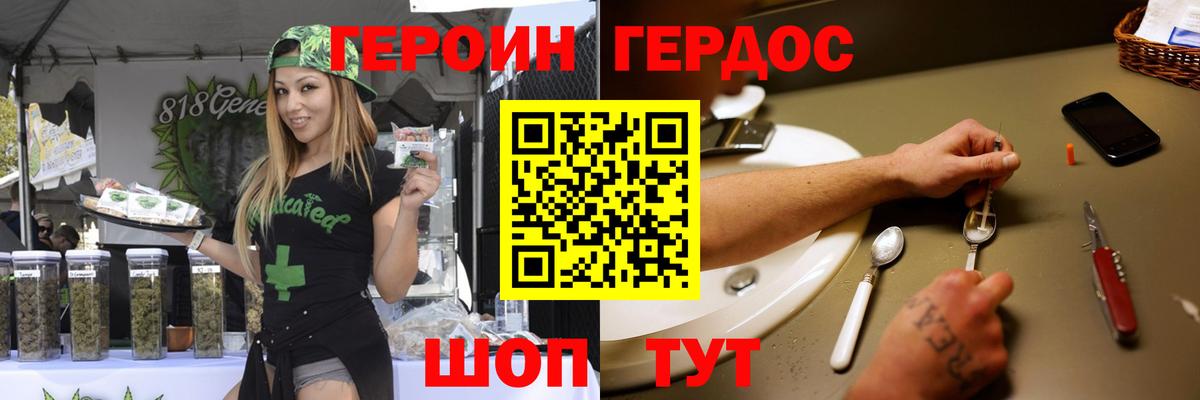 ГЕРОИН гречка Нефтекумск