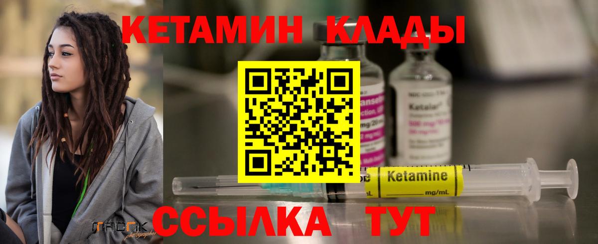 Кетамин ketamine  КЕТАМИН ketamine  Вход с VPN  Нефтекумск 