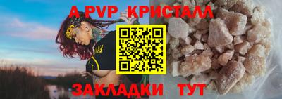 соль ск Волжск