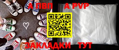 соль ск Волжск