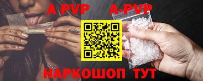 apvp Волгодонск