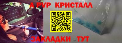 apvp Волгодонск