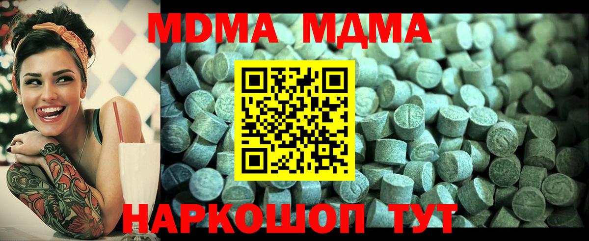 Нефтекумск  MDMA  MDMA crystal  Вход с VPN  МДМА кристаллы 
