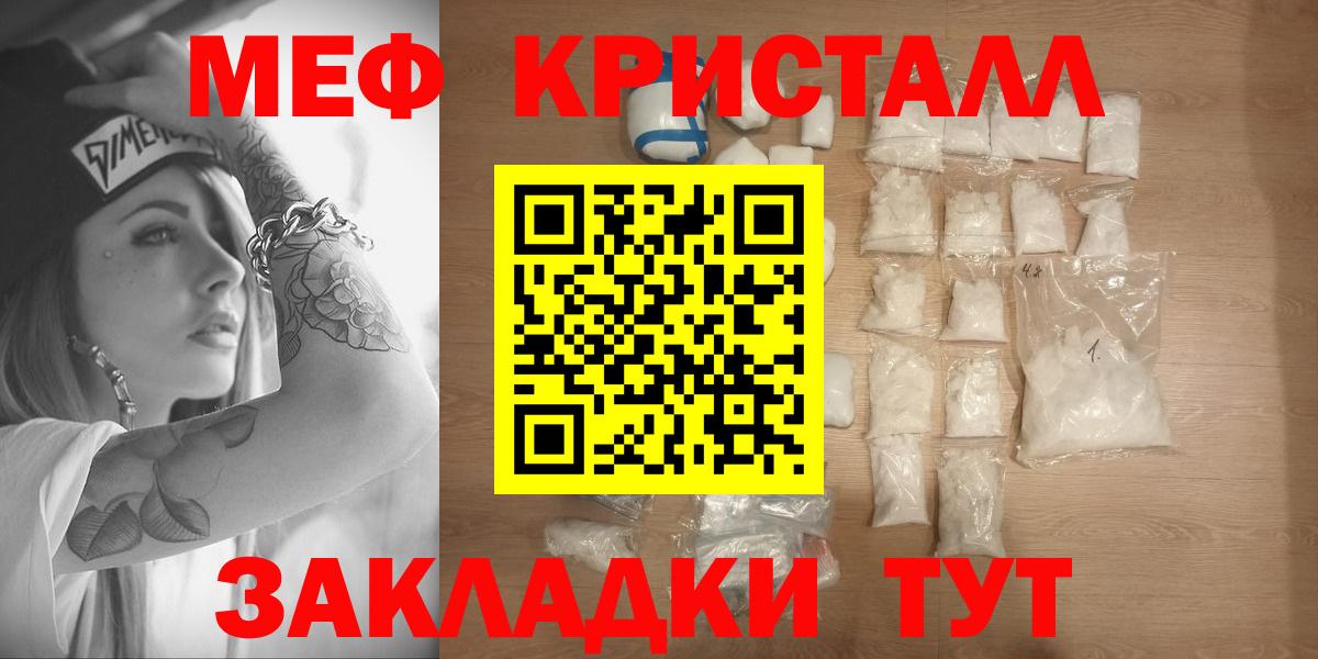 МЯУ-МЯУ  Мефедрон кристаллы  Вход с VPN  Нефтекумск 