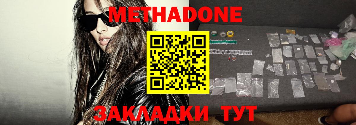 Нефтекумск  МЕТАДОН VHQ  МЕТАДОН VHQ  гидра как войти  Вход с VPN 