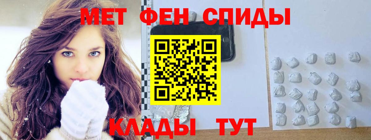 МЕТАМФЕТАМИН витя Нефтекумск