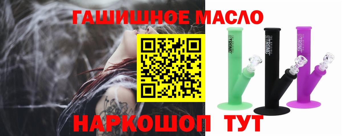 Нефтекумск  Дистиллят ТГК концентрат  как найти   Вход с VPN 